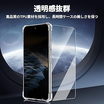 Google Pixel 9 Pro XL　ケース・画面・カメラ保護フィルム付き Amazon | seninhi 対応 Google Pixel 9 Pro XL ケース 【2+1枚